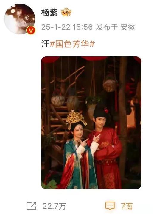 快讯快讯！1月22日，杨紫和李现同时在社交平台发文，这可太罕见，瞬间就在网上掀起