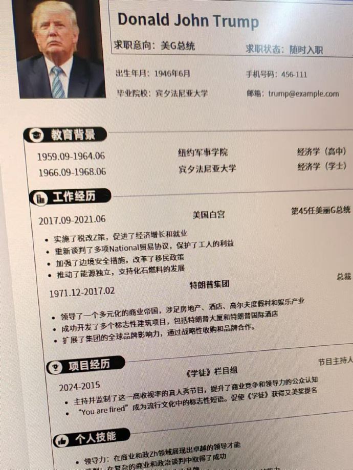 一位80岁老头的返岗简历！ ​​​
