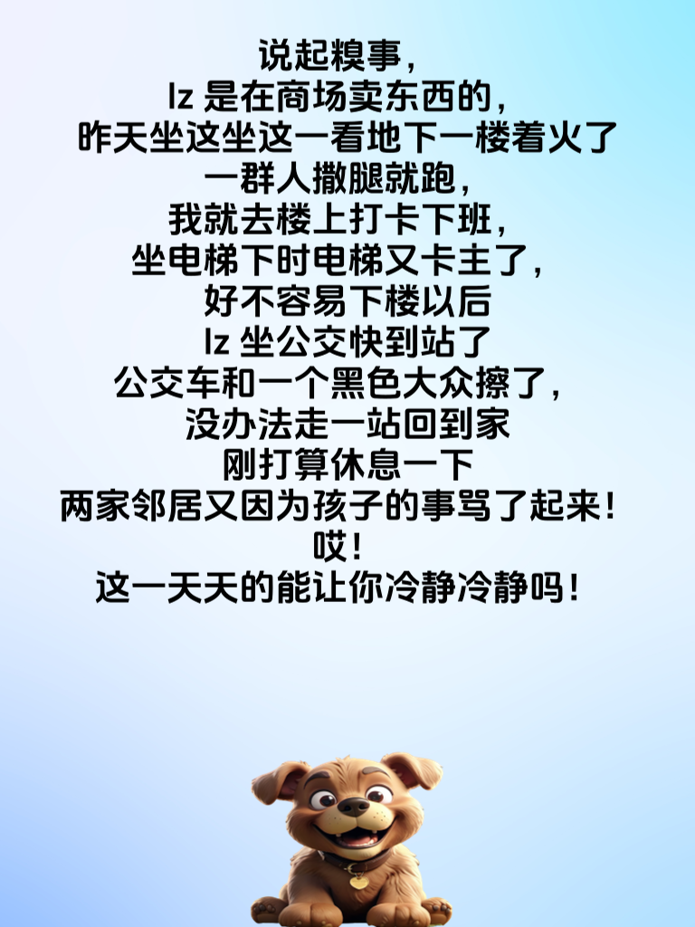 爆笑段子传说，共同体验欢乐！