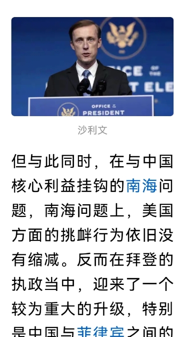 沙利文说了大实话：打不赢，根本打不赢！