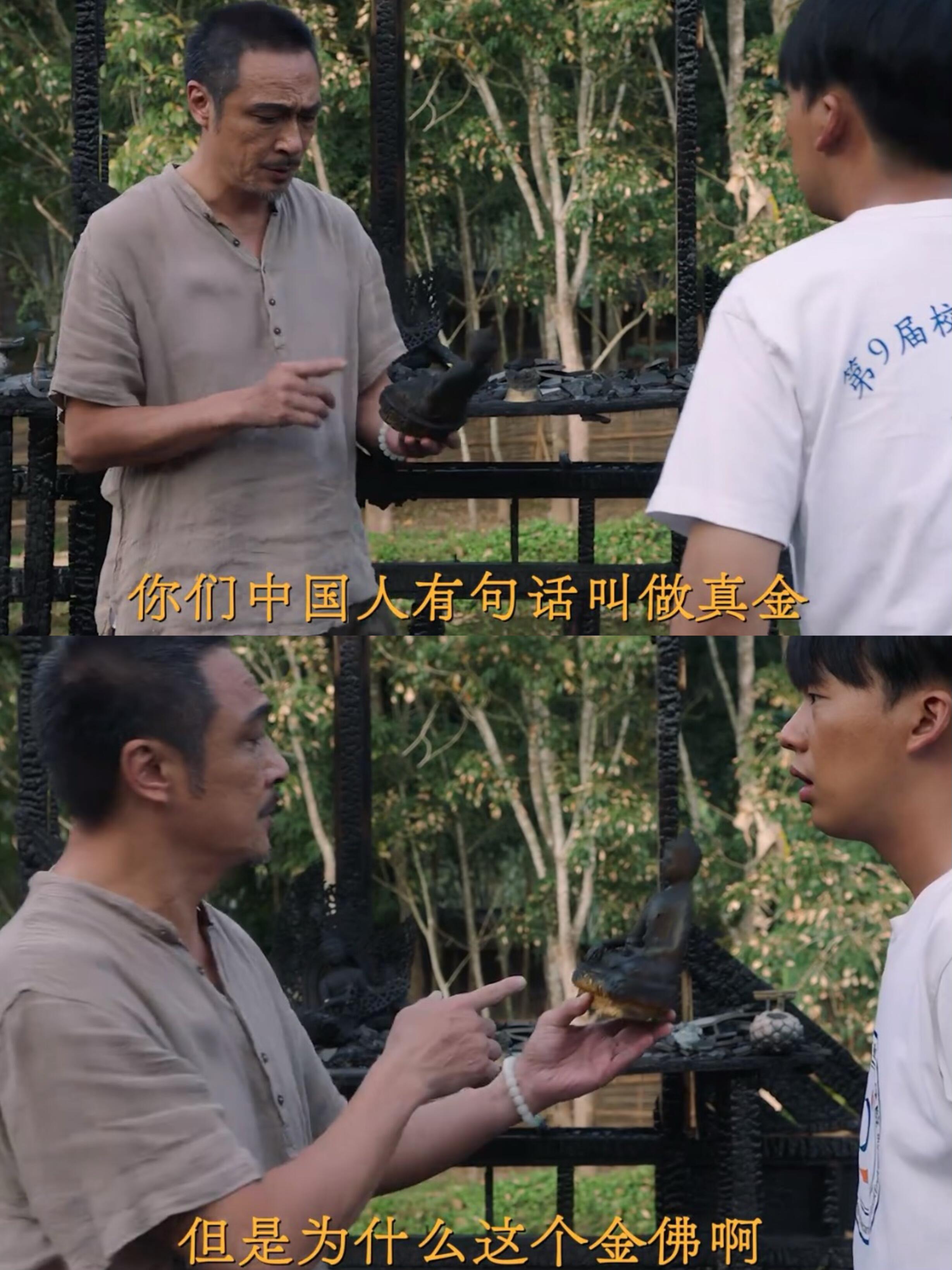 艾梭送给猜叔的金子掺了多少假？