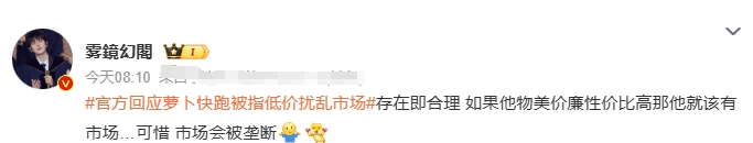 你不会真的以为萝卜快跑是无人驾驶吧？每一只萝卜背后都有一位司机在远程控制，

就