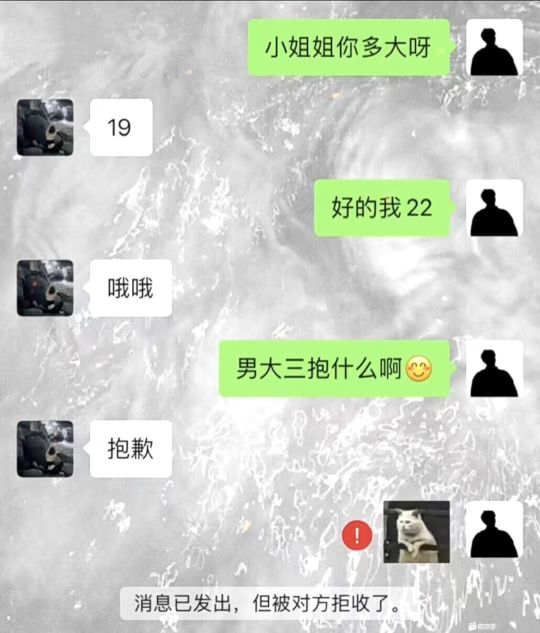 男大三抱什么！