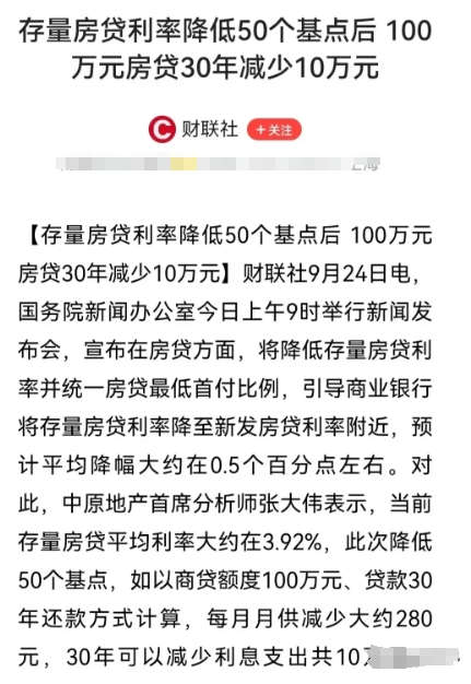 看了专家分析说现在房贷政策调整后，贷款买房的人跟占了多大的光似的，不禁让我联想到