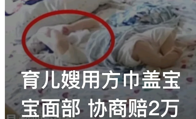 “孩子才3个月啊！”山东青岛，李女士请了个育儿嫂，但通过监控看到育儿嫂的行为以后