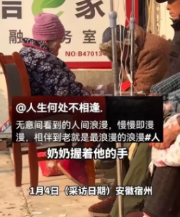 相伴到老就是最浪漫的浪漫。安徽宿州，男子因生病去医院挂点滴，他本来想刷会手机消磨