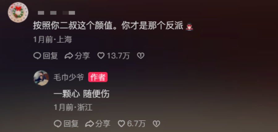 富三代霸总:百亿身家,偏当网红-第8张图片-九妖电影 富三代霸总:百亿身家,偏当网红-第8张图片-九妖电影