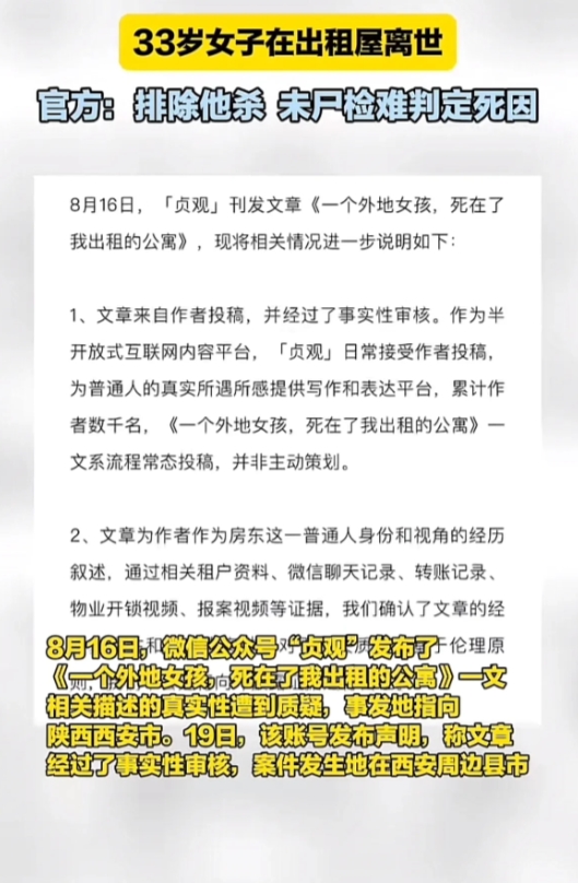 她不是饿死的，是对生活绝望死的，不是生理上的死亡，是心理上的死亡！
33岁女子死