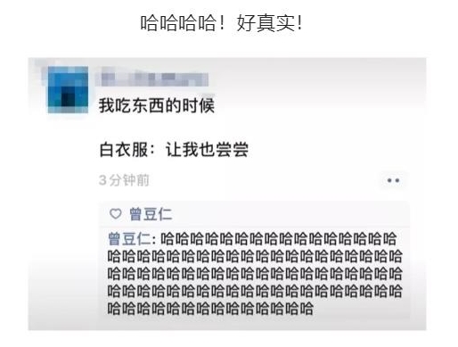 我吃东西的时候