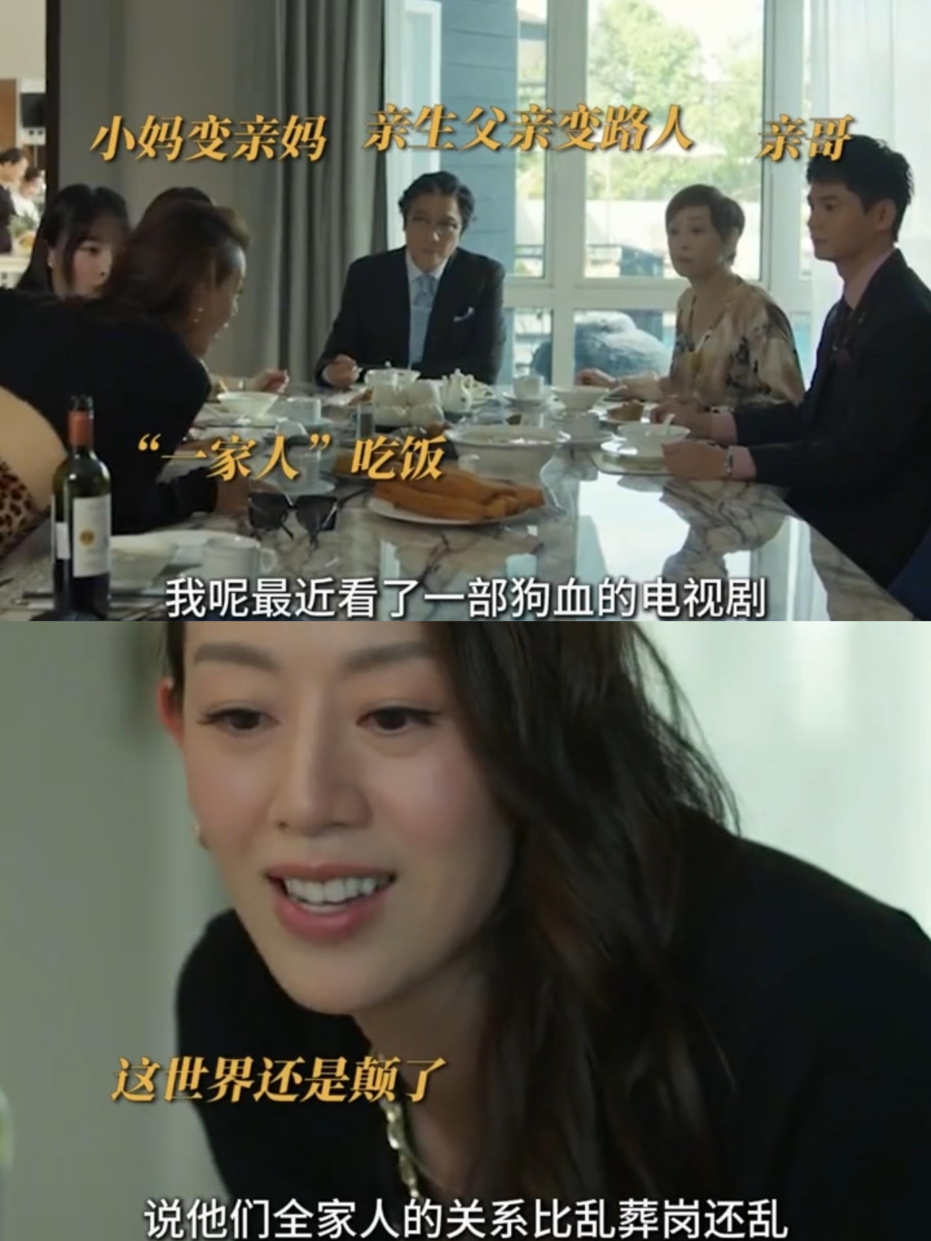 这关系芷岚不疯我也要疯！小妈林小娘！
