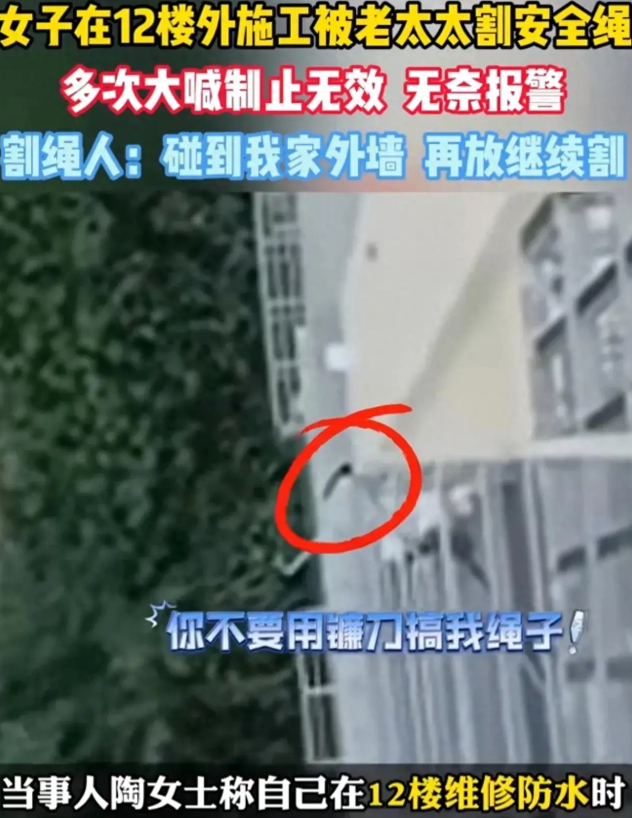 近日，合肥发生的一起高空作业安全绳被割事件迅速在网络上引发了广泛关注与热议，彰显