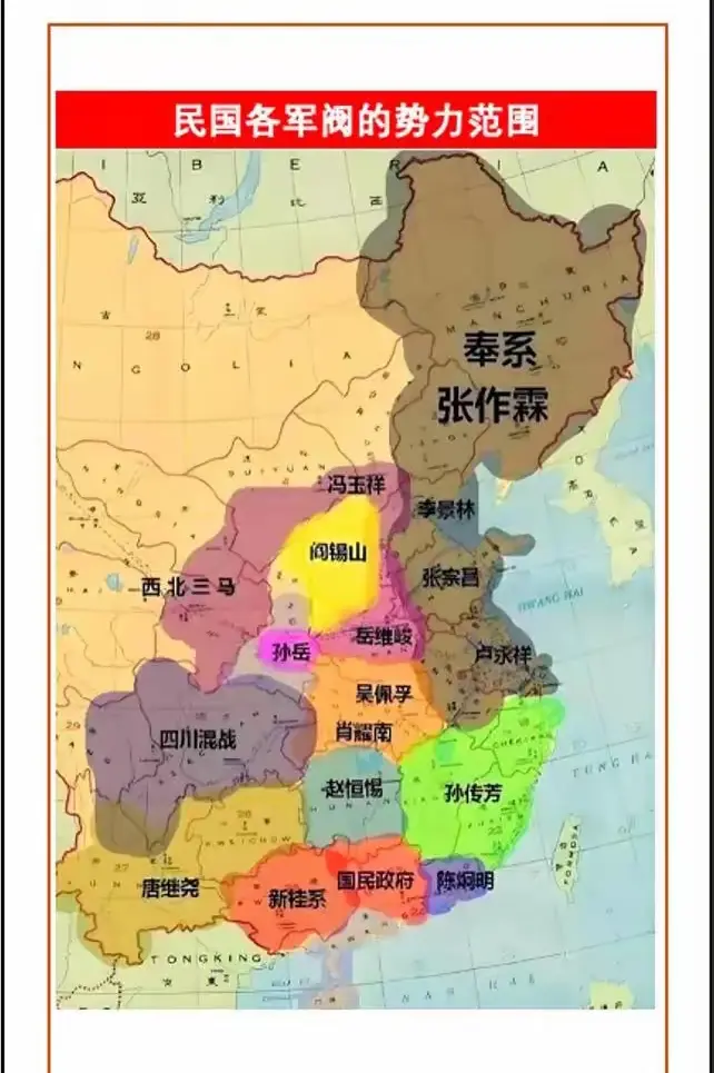 鼎盛时期的东北王。还是很牛的，几乎控制了中国发达地区的一半。
