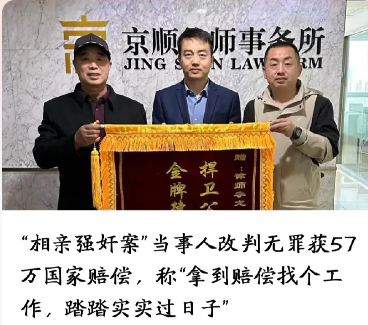 河北唐山，男子相亲当晚，在车上和女方发生关系，没想到，事后女方又不愿意了，要求男