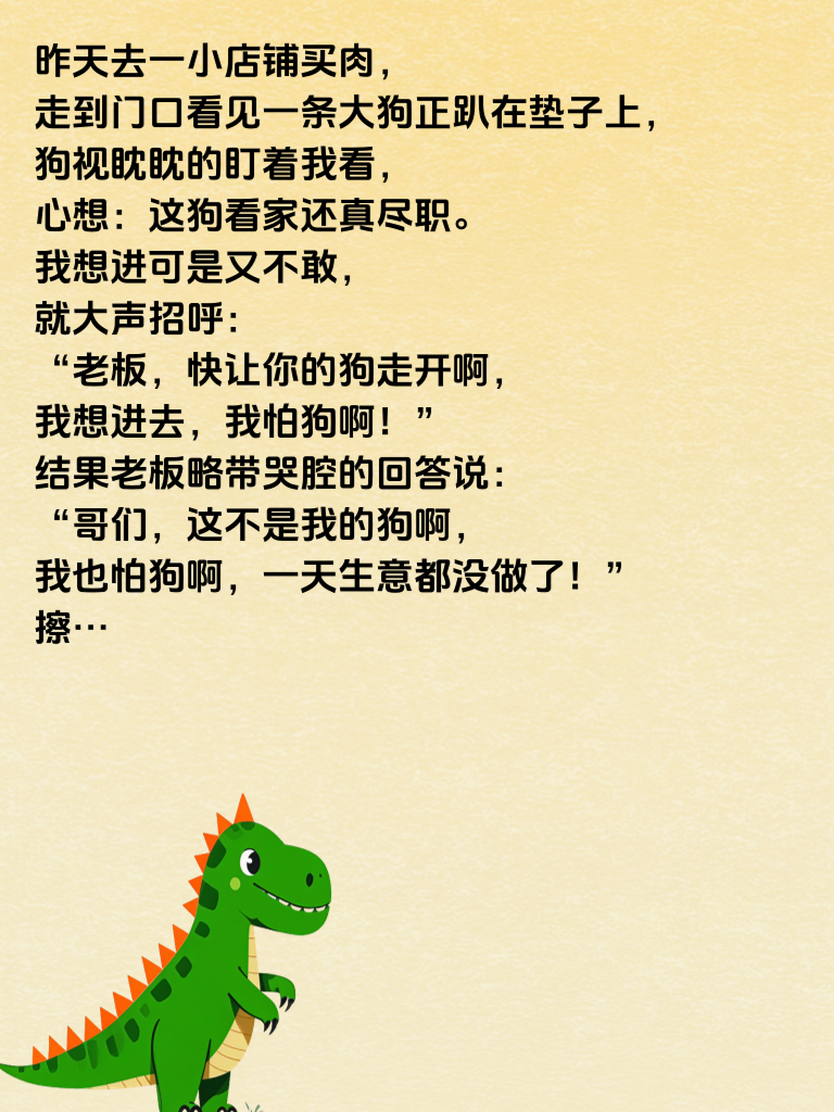 史上最搞笑段子，笑到根本合不拢嘴