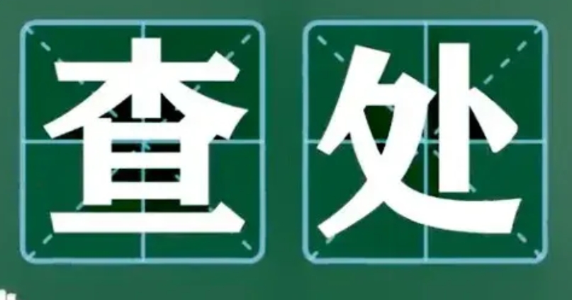 本世纪初，一初中学校建学生食堂经费缺口大，便要求每位家长“自愿〞捐款50元。
 