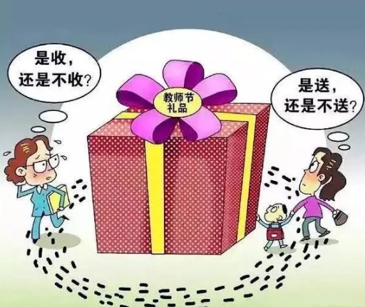 很多家长认为给老师送了礼物，老师就会额外照顾自己的孩子。

其实吧，绝大部分的老
