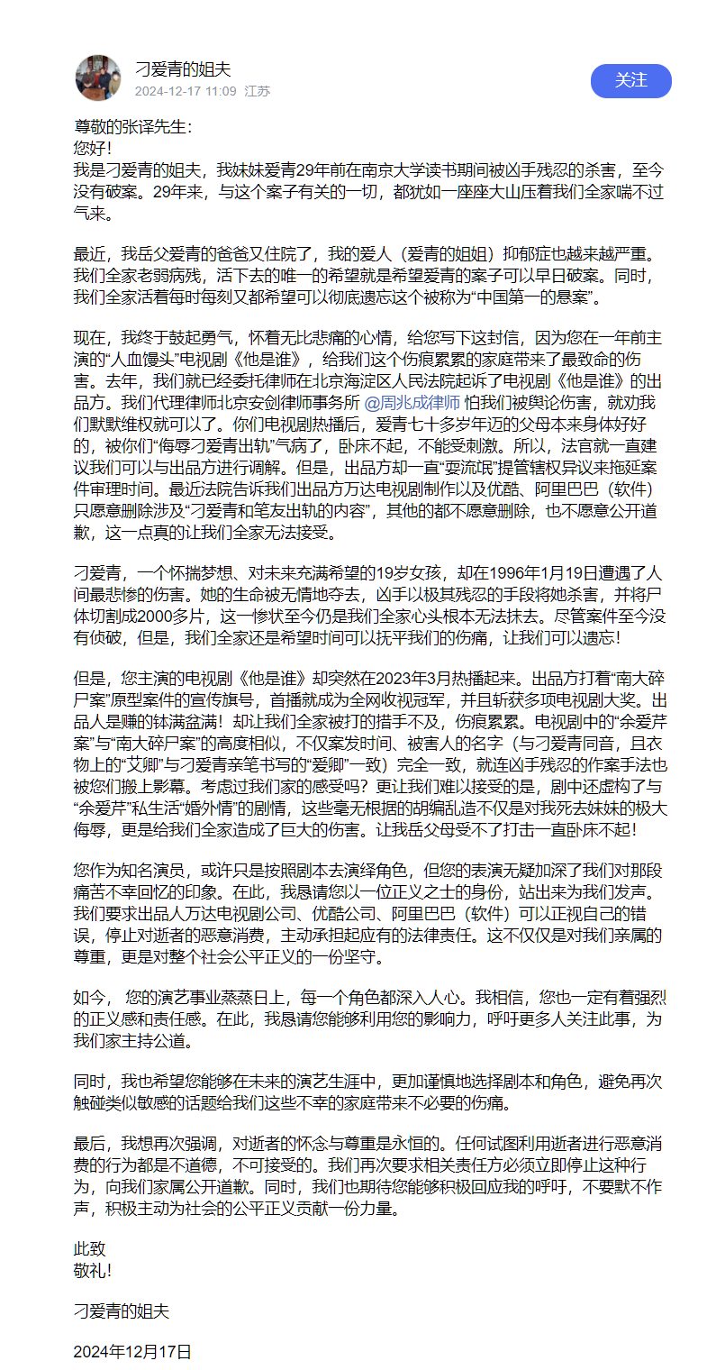 这个案子搁这么久，性质那么恶劣，至今为止没有破，原因出在哪里呢？这部电影是为案件