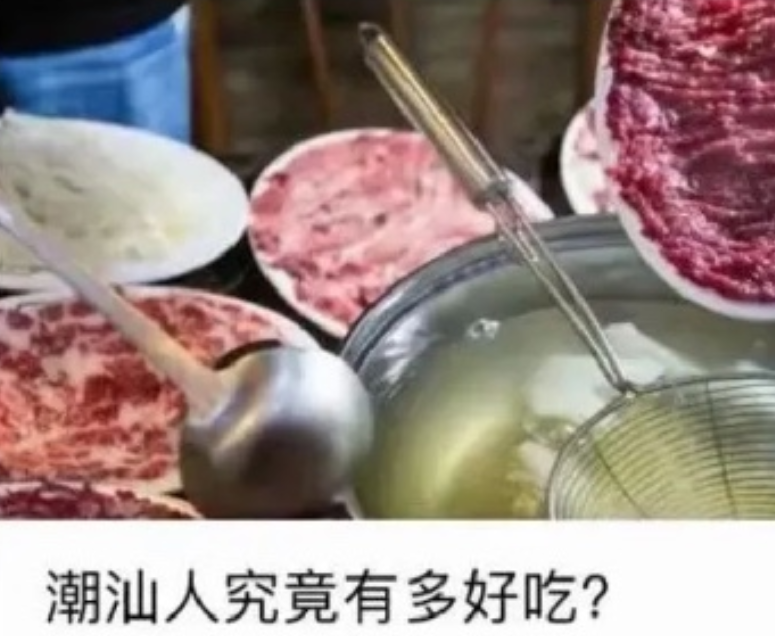 广东人饿起来连自己人都吃