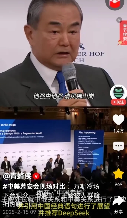 中美两国在德国慕尼黑安全会议现场受到的待遇真有天壤之别的差异，而且是没有对比就没