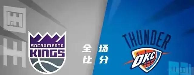 狂胜34分！威金斯41分引领雷霆屠杀国王