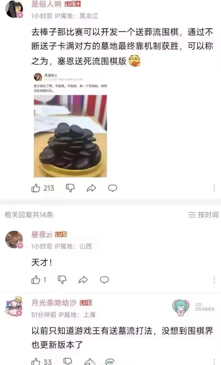 网友发明的“塞恩送死流围棋版”，网友又推出25L商用围棋罐进行应对