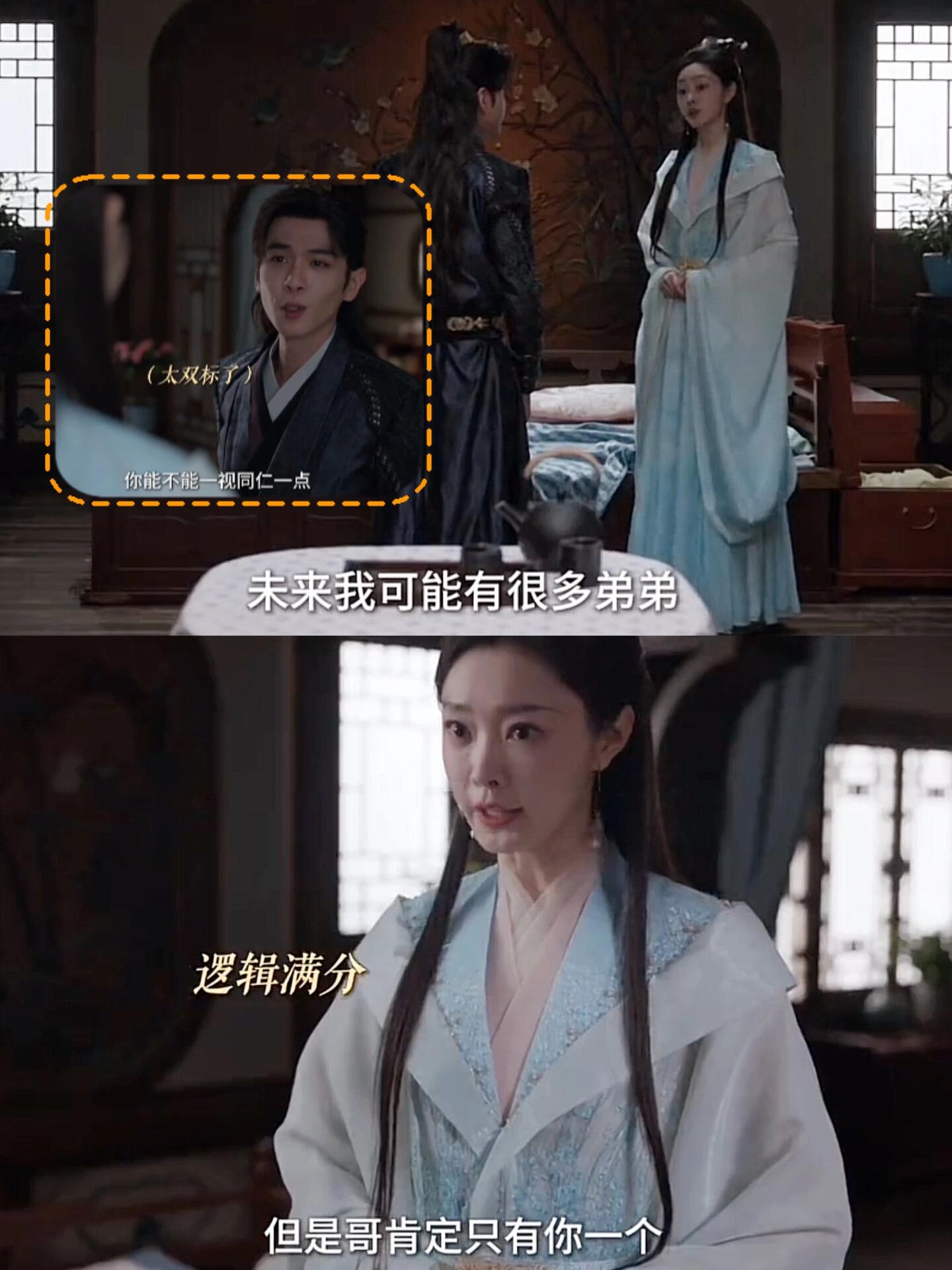 范若若逃婚折返找范闲兄控双标笑死了