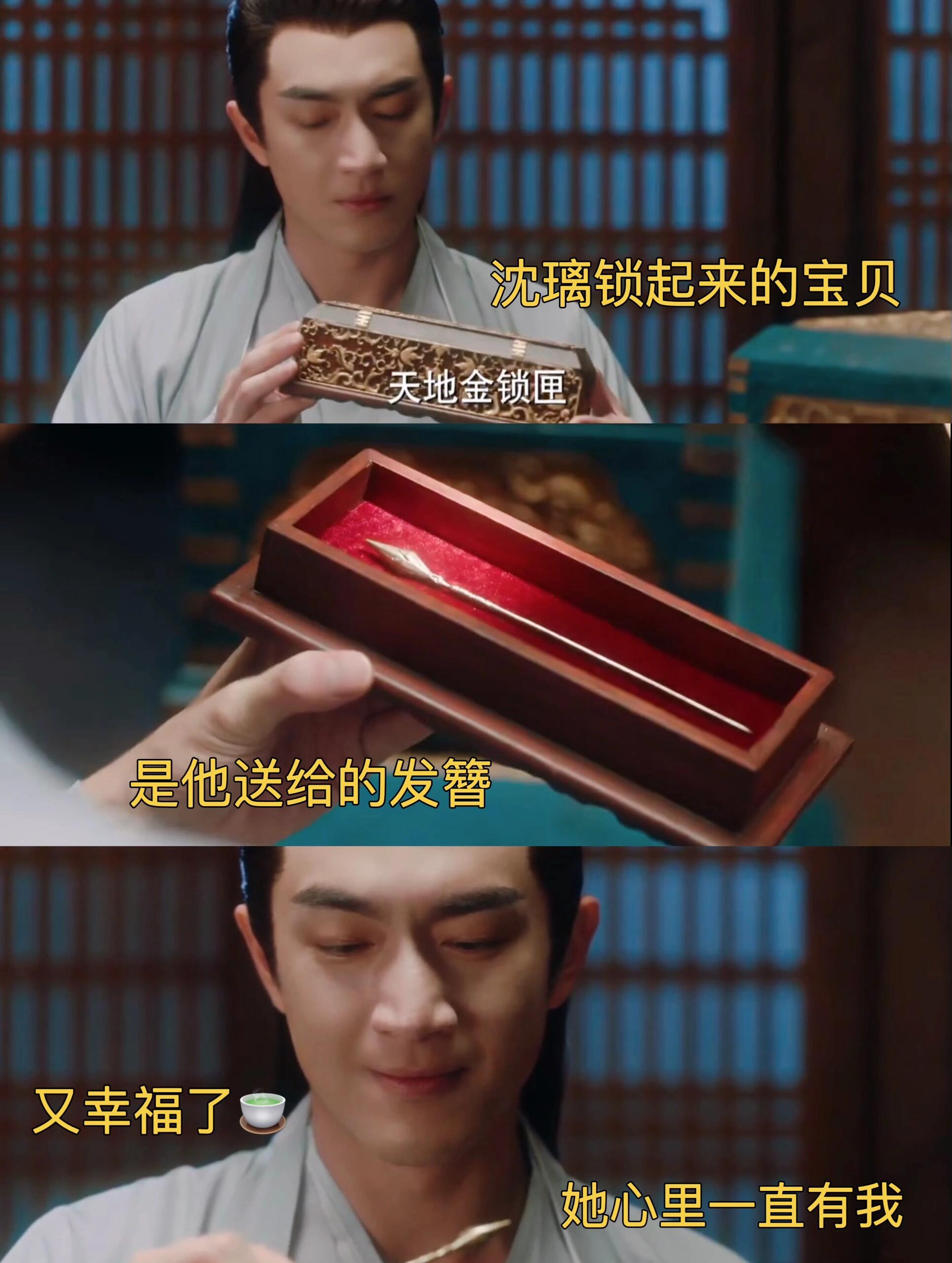 沈璃心里一直都只有我