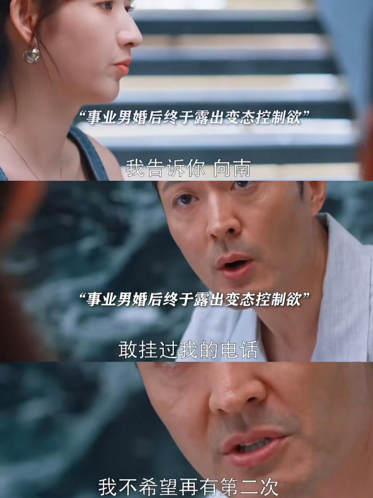 好团圆：这个老公控制欲越来越强了