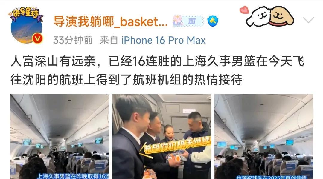久事兵临城下，三生有药治疗辽篮病吗？据媒体人爆料上海久事男篮已经坐飞机飞往沈阳，