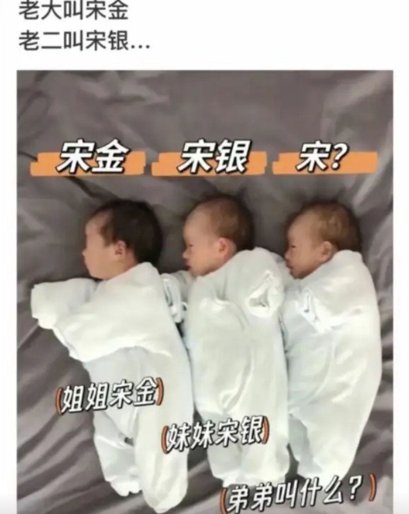 金银铜，寺庙里钟就是铜做的，又有佛性，所以叫宋钟