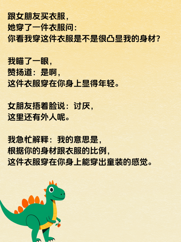 这些段子让你在笑声中度过美好时光！