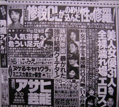 1997年，日本公寓发现一名女性离奇遇害，体内残留百名男性精液，在查明身份后，众