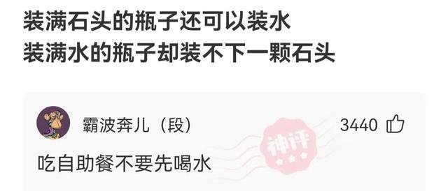 吃自助餐前不要喝水