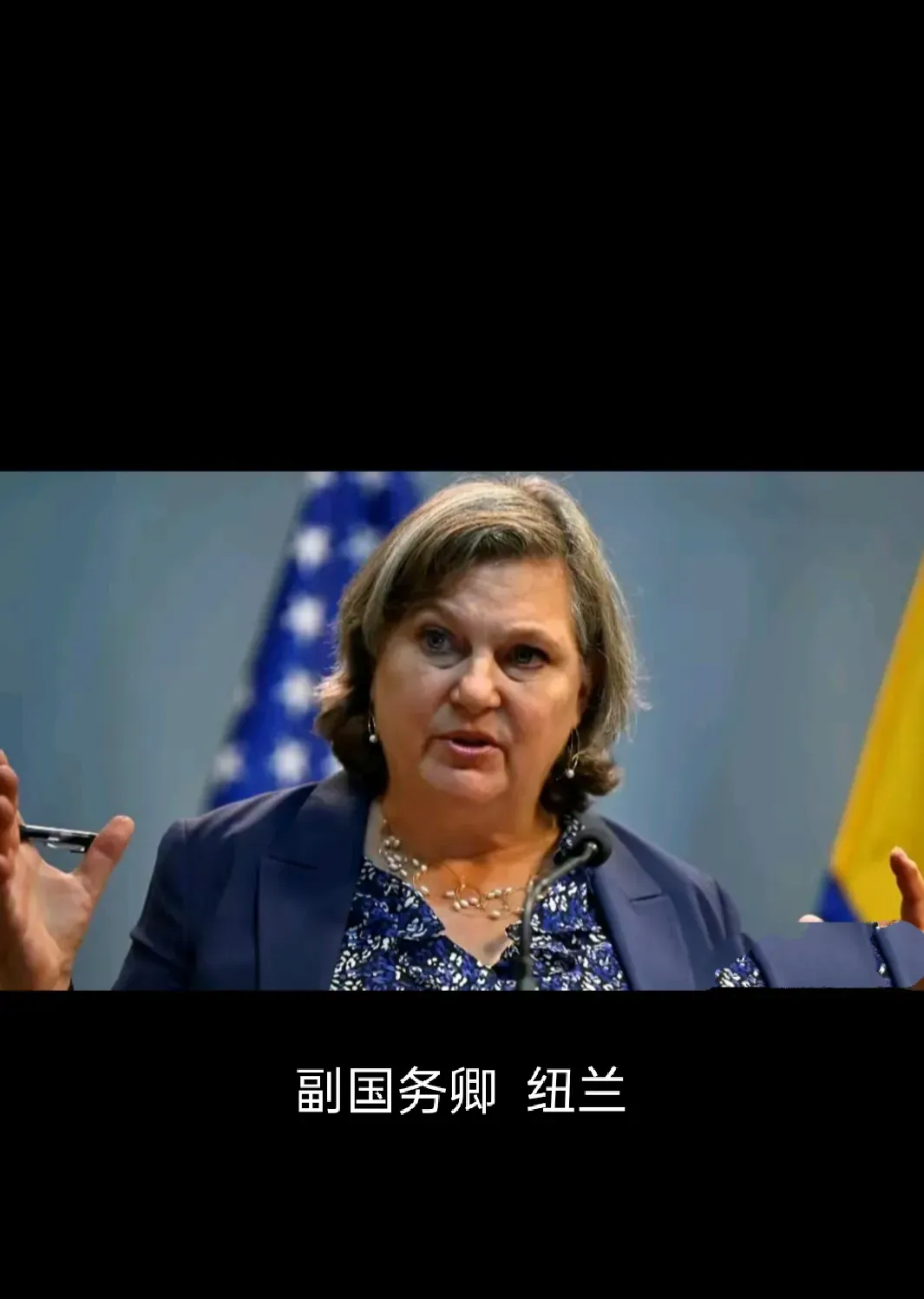 震惊世界的消息传来，莫斯科州恐袭案的雇主竟然是美国副国务卿纽兰！这位对俄强硬派、