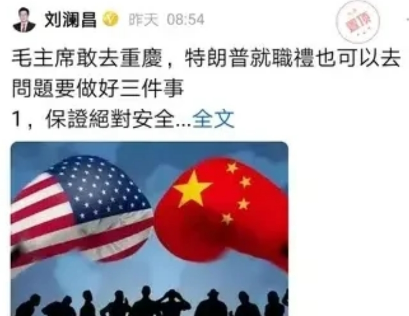 中国应该接受特朗普的邀请参加其就职典礼吗？