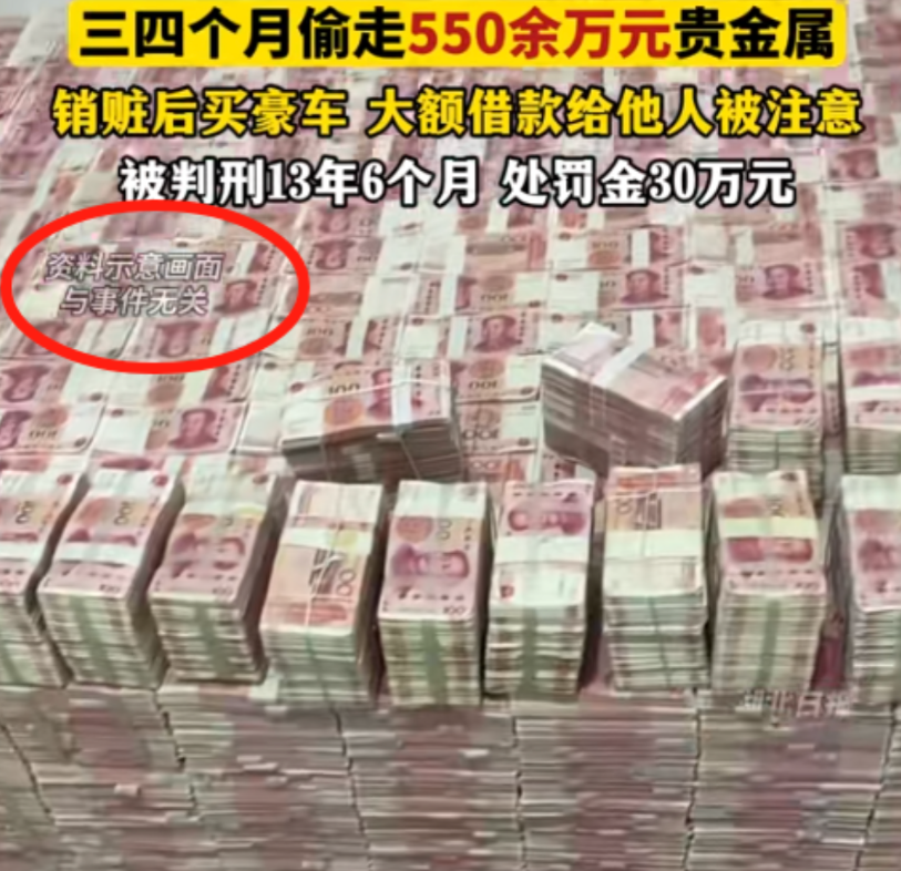 “贪心不足蛇吞象！”2024年，苏州男子想偷公司的贵金属，又怕安检发现！不料，男