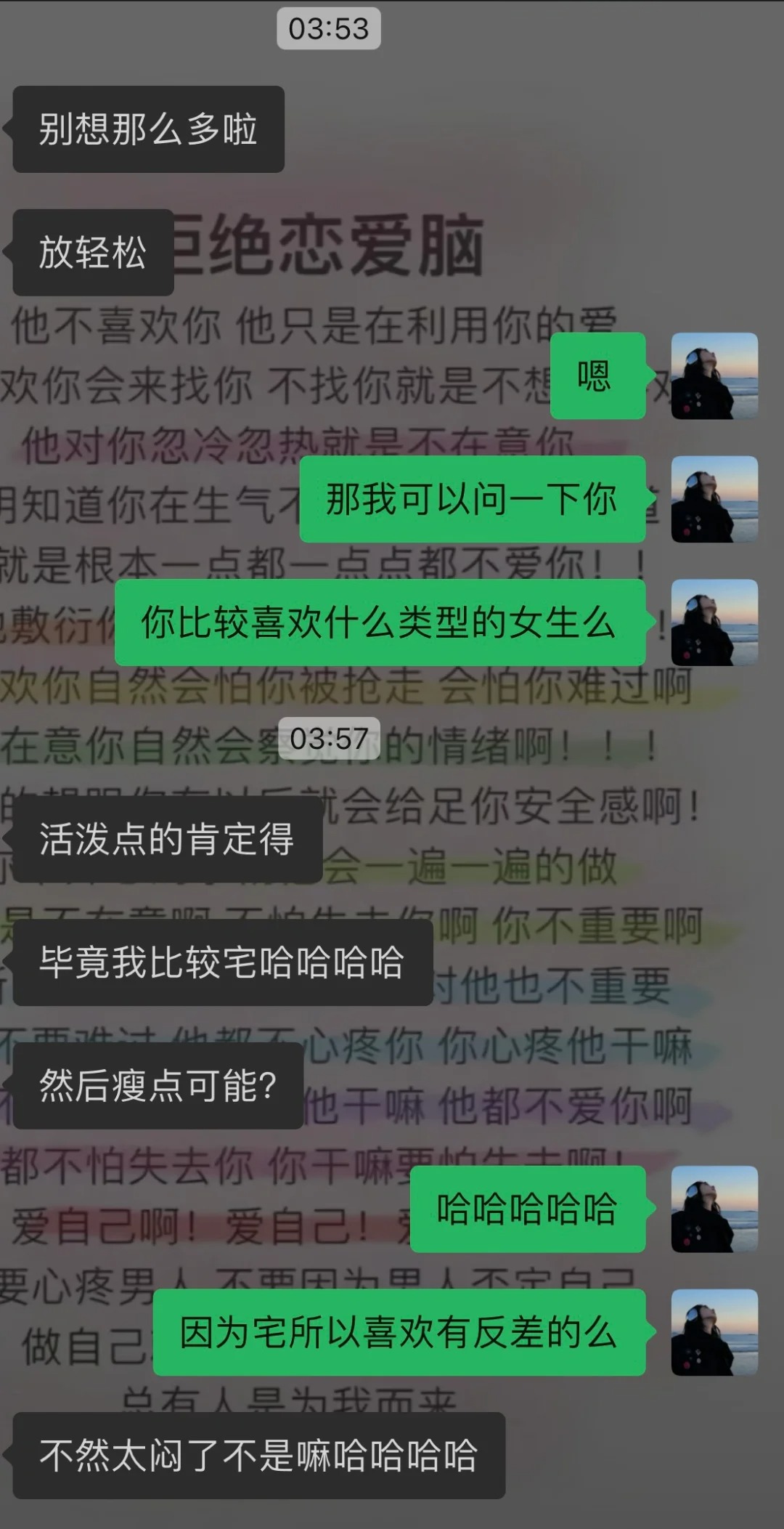 鼓起勇气和crush打直球啦！！！
和crush认识聊天半个月啦，约出来见过之后
