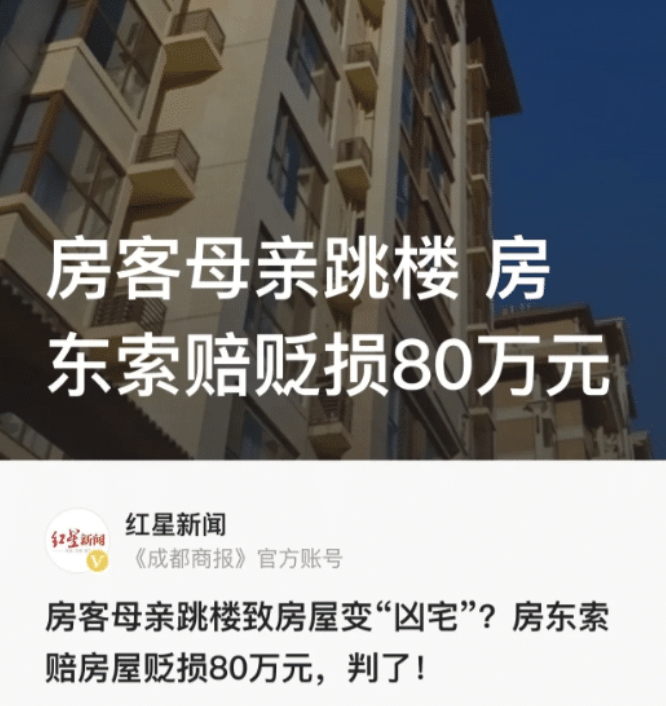 上海，一男子以7000元每月的价格将房子租给了一女租客，不料，六个月后，女租客匆