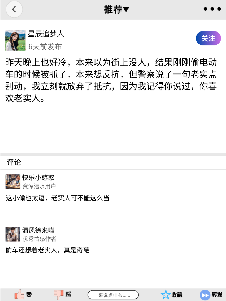 舔狗界的幽默大师：用笑对抗所有不可能！