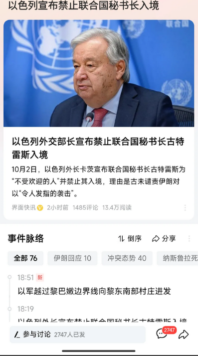 联合国秘书长古特雷斯太没面子了，居然被一个小国家宣布禁止入境。明明刚刚还在为这个