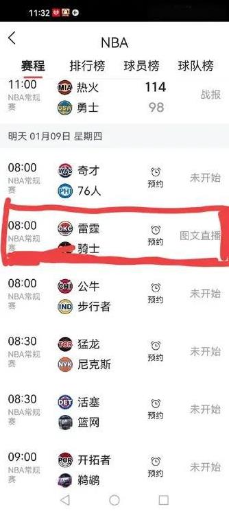 火星撞地球！联盟第一之争谁将笑到最后？
NBA常规赛迎来了一场焦点大战。
联盟第