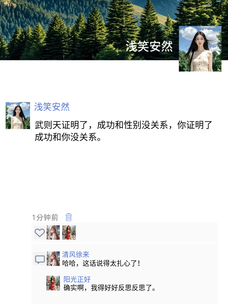宝子们笑岔气！超有趣段子朋友圈分享，让你成为社交达人，快码住！