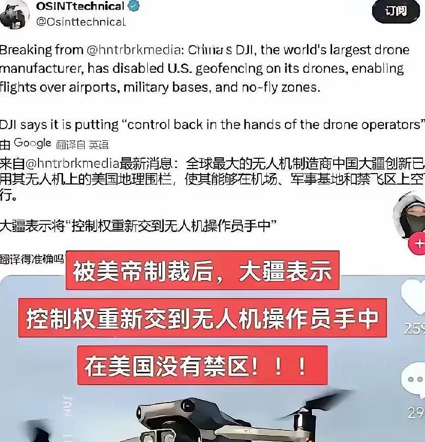 大疆不怕美国制裁？背后秘密竟是这个！
大疆根本不怕美国制裁，反正美国市场也没啥用