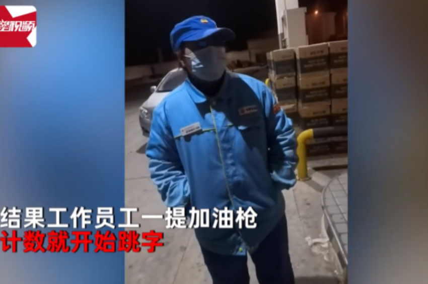 内蒙古包头，1月13日晚上，一男子发现自己的车没油后，到路边某加油站加油时，发现