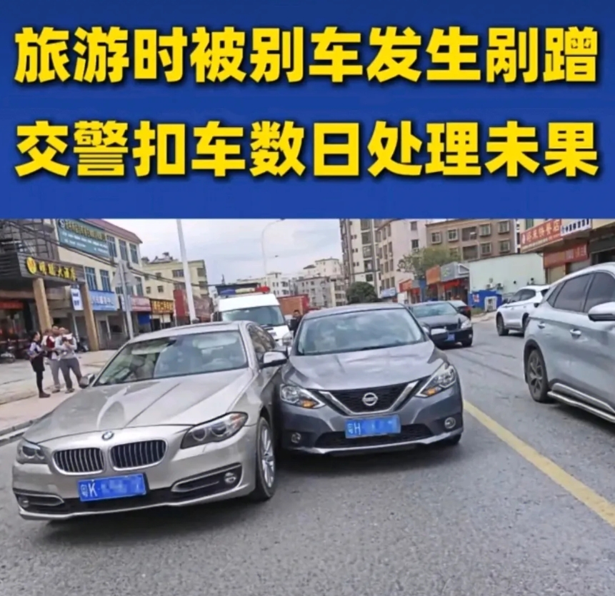 这是故意为难外地车主吗？就扣着车拖着不给最终处理结果，外地游客一家子人在当地住酒