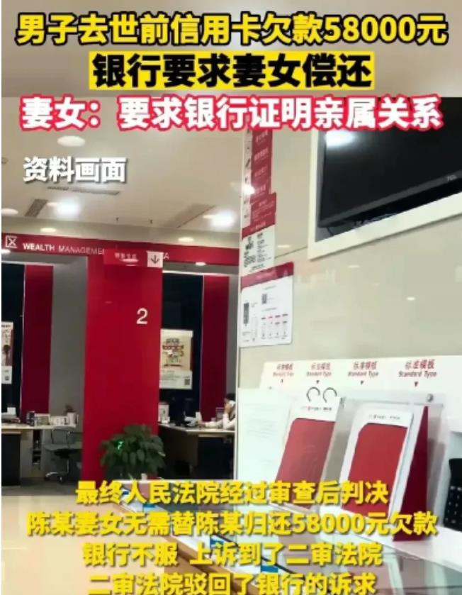“畅快！”浙江男子信用卡欠款58000后身亡，银行向其女儿追债。女儿却要求银行：