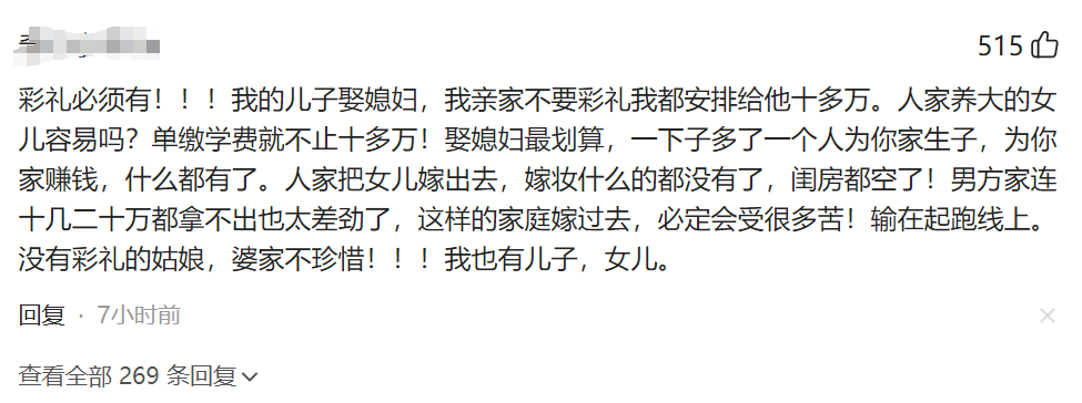 为什么“彩礼”是无法从上到下强制取消呢？因为这是涉及到风俗的事情，是官方无法强制