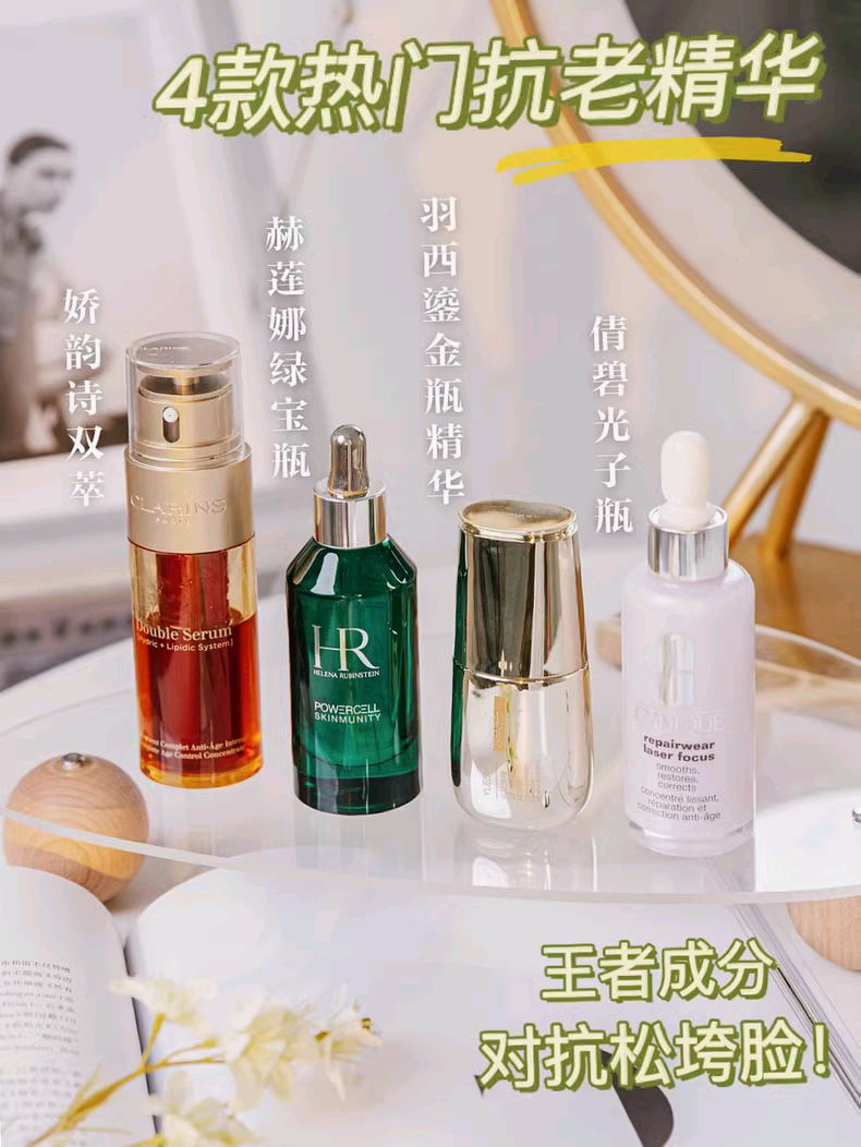 30+对抗松垮脸，4款热门抗老化精华测评 