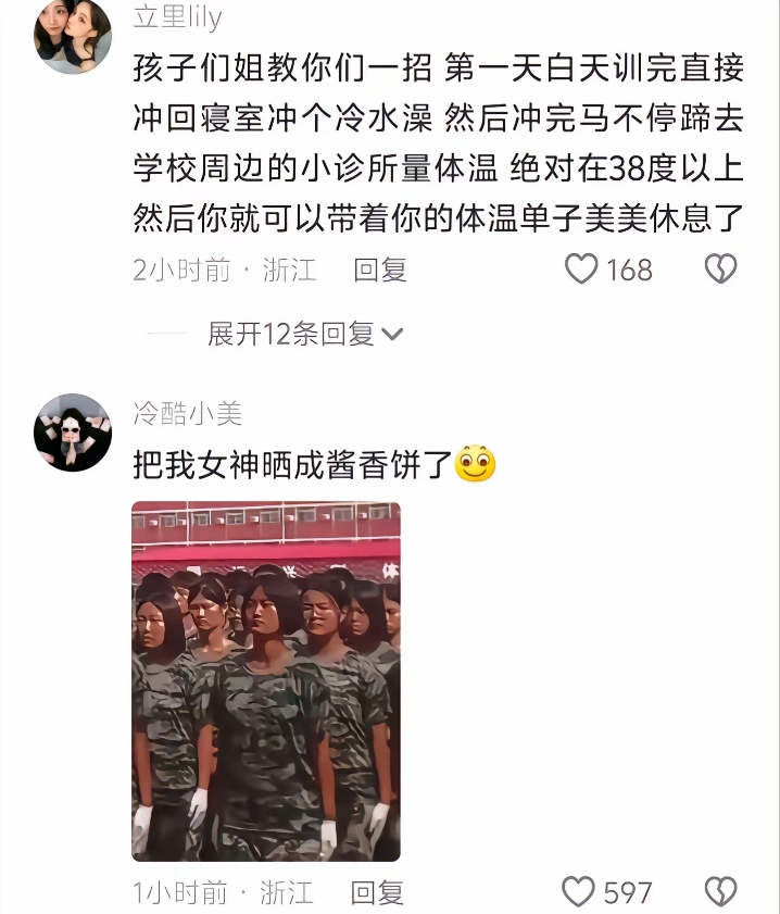 军训的奇葩事件！