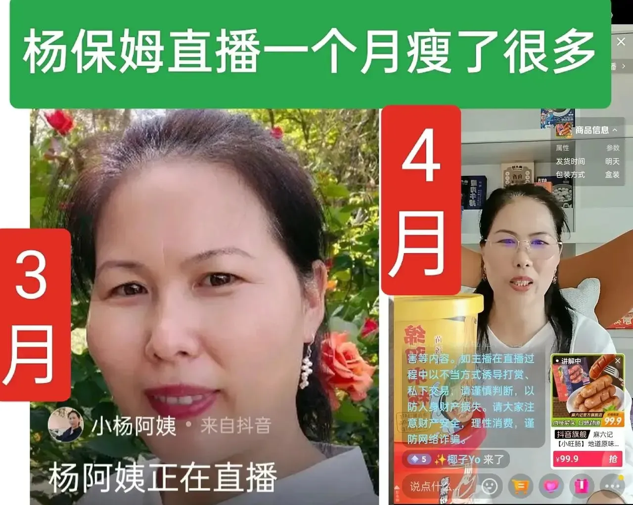 小杨阿姨真的诠释了一开始把别人当傻子的人，最后被淘汰无人同情的惨状诠释得淋漓尽致